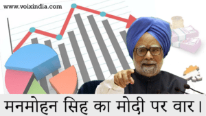 PM_manmohan_attack_modi