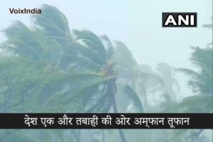 cyclone-alerts-amphan-cyclone