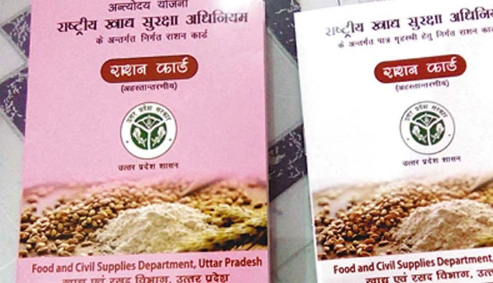 how to apply for ration card online